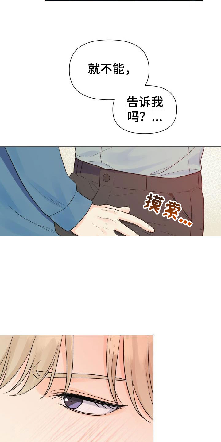 情人节特色火锅推荐漫画,第35章：太坏了1图