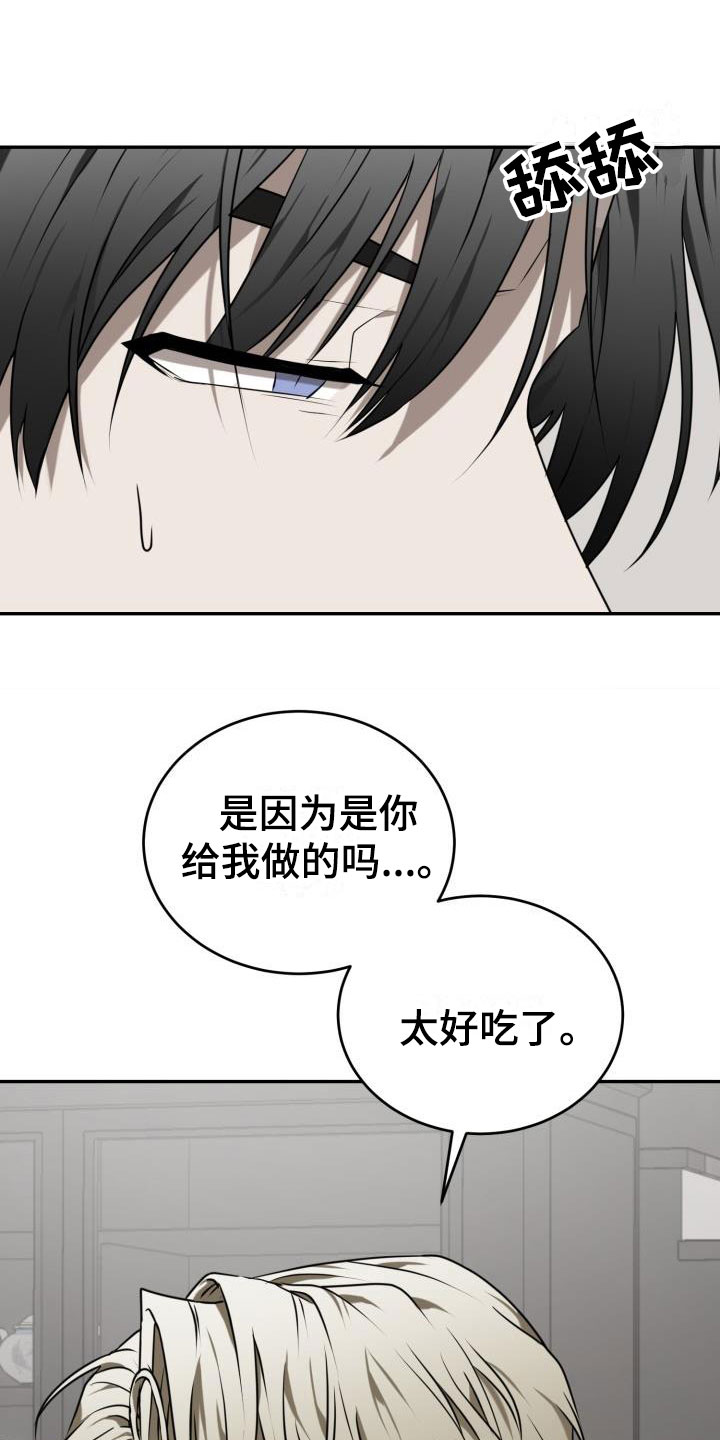 情人节特效道具手控教程漫画,第6章：囚徒驯养：巧克力2图