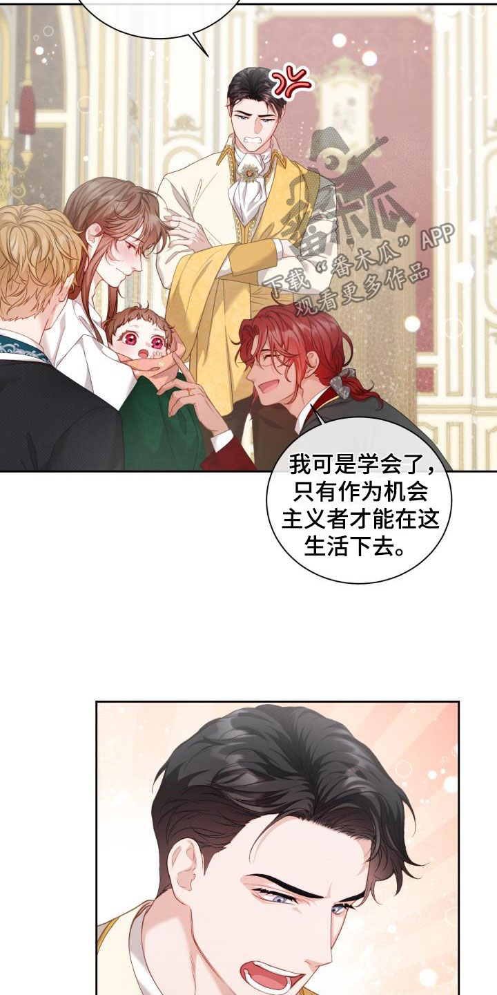 情人节特效道具手控教程漫画,第17章：多人派对：三个人的基因1图