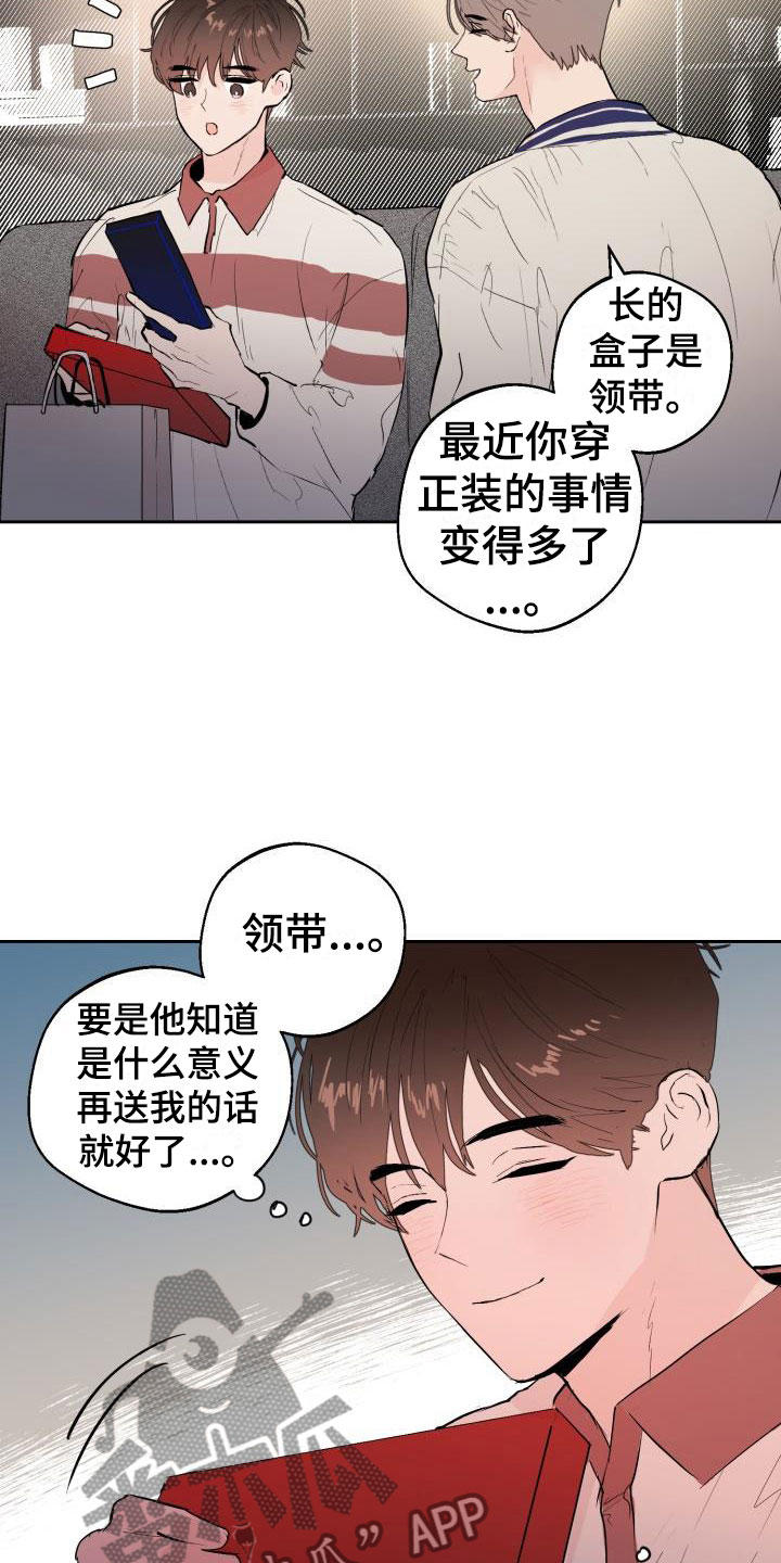 情人节特效道具手控教程漫画,第18章：监控1图