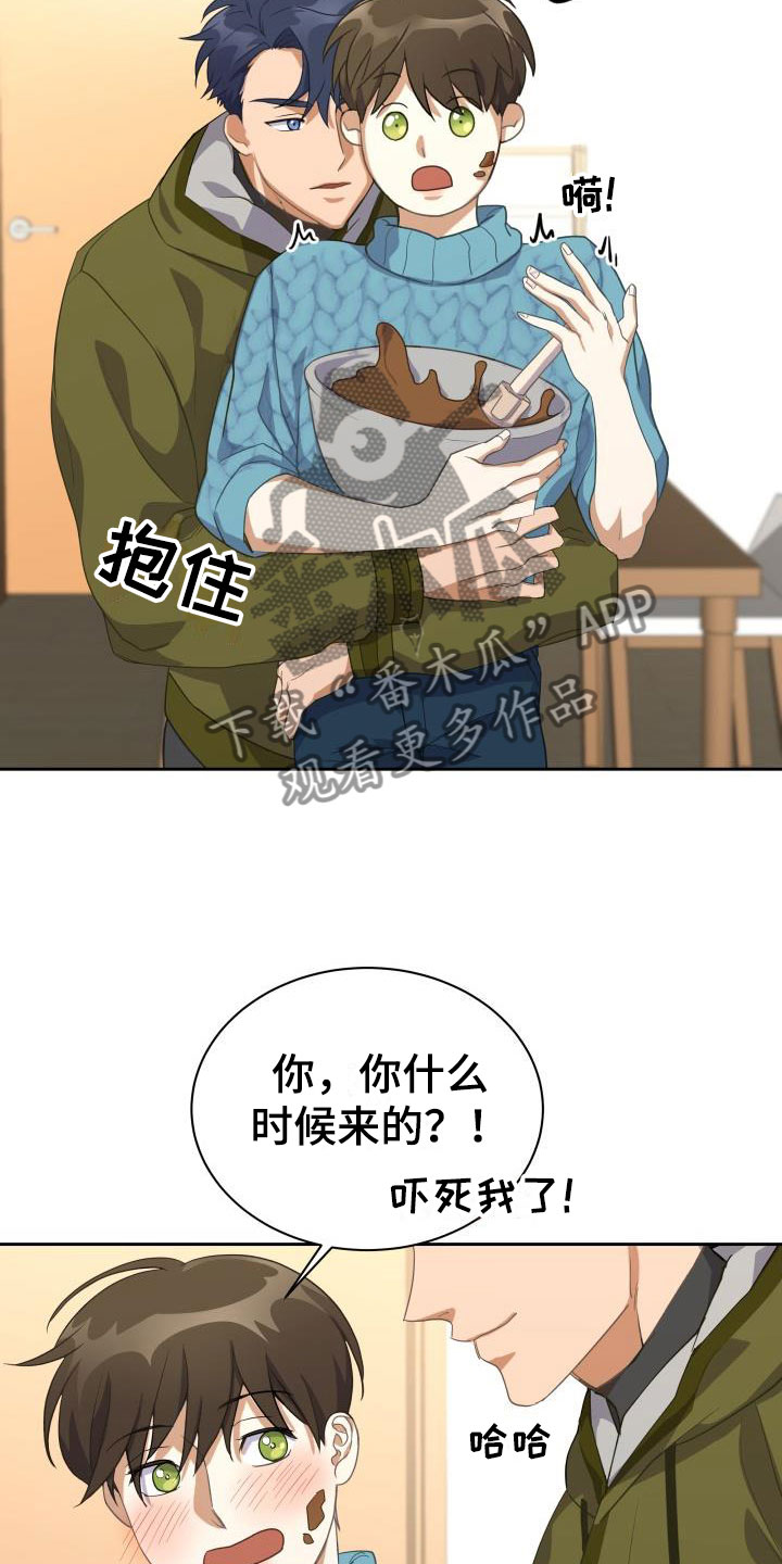 情人节特辑大全漫画,第30章：第一次2图