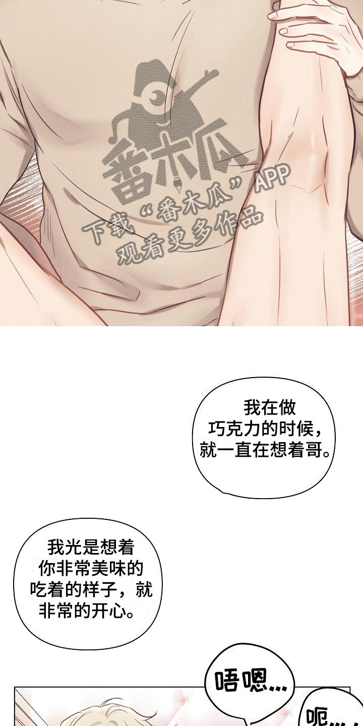 情人节特刊杂志采访漫画,第14章：组长的秘密：我喂你2图