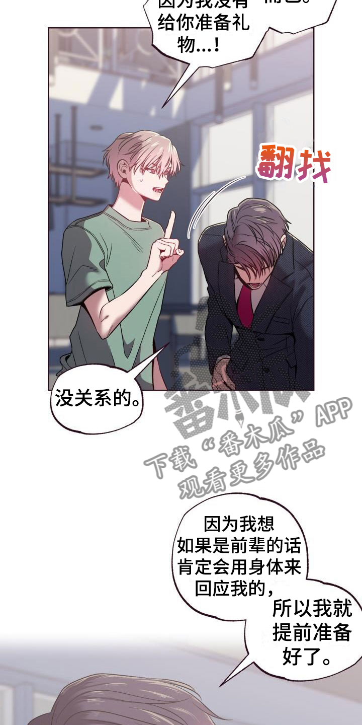 情人节特色酒馆漫画,第7章：闭环：女仆装1图