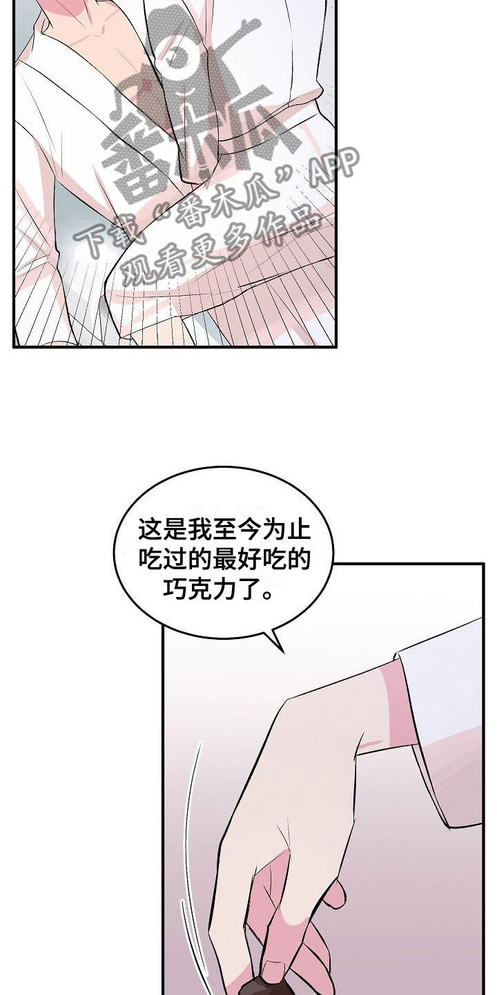 情人节特惠糖果漫画,第33章：融化了1图