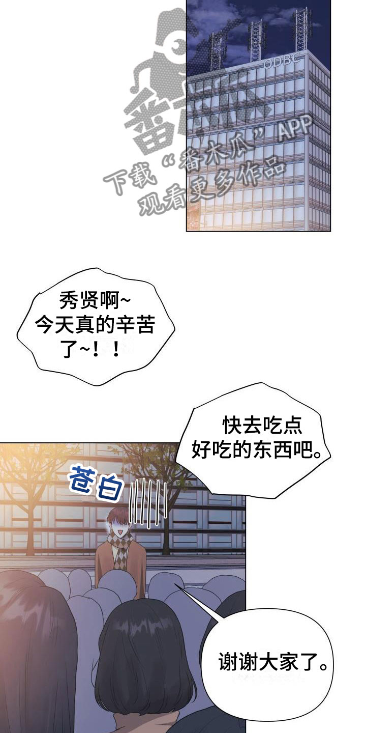 情人节英文怎么读漫画,第34章：三选一1图