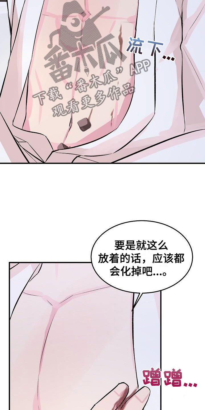 情人节特效道具手控教程漫画,第33章：融化了1图