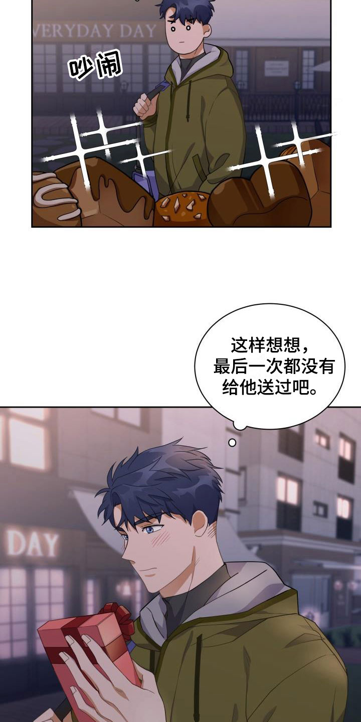 情人节英文怎么读漫画,第30章：第一次2图