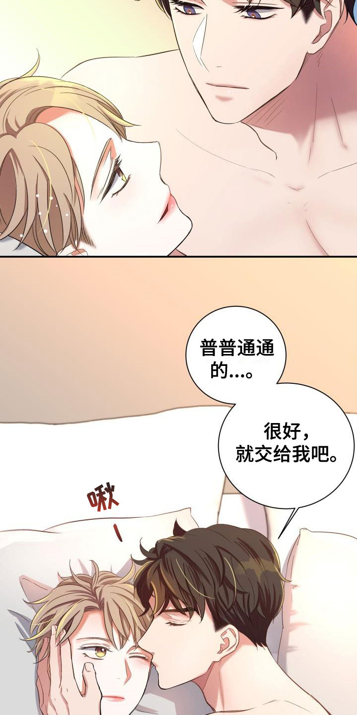 情人节v芯hyhyk1推漫画,第24章：热烈引导：失忆1图