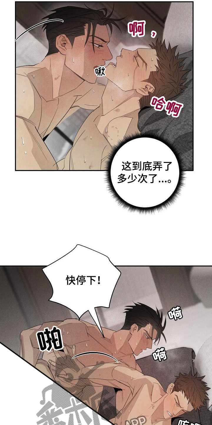 情人节v芯hyhyk1推漫画,第45章：糟糕了1图