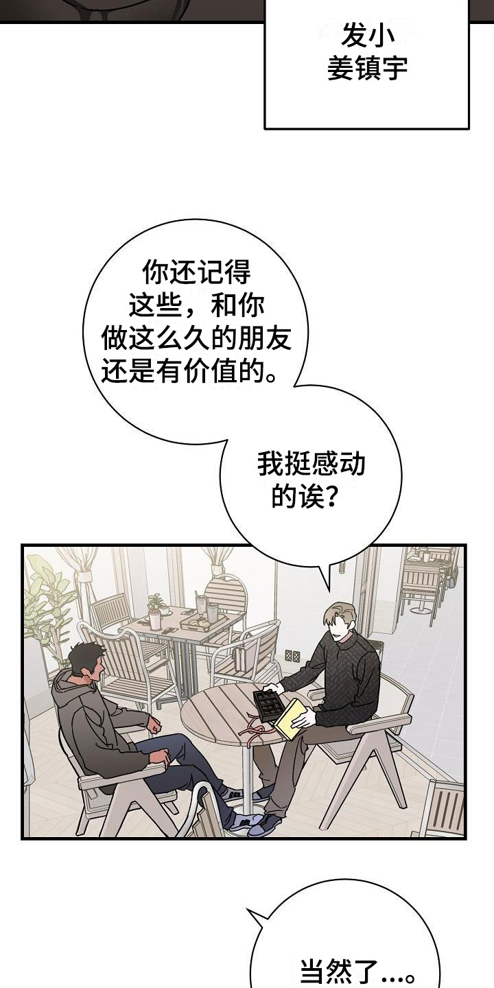 情人节用英文怎么说漫画,第50章：二选一2图