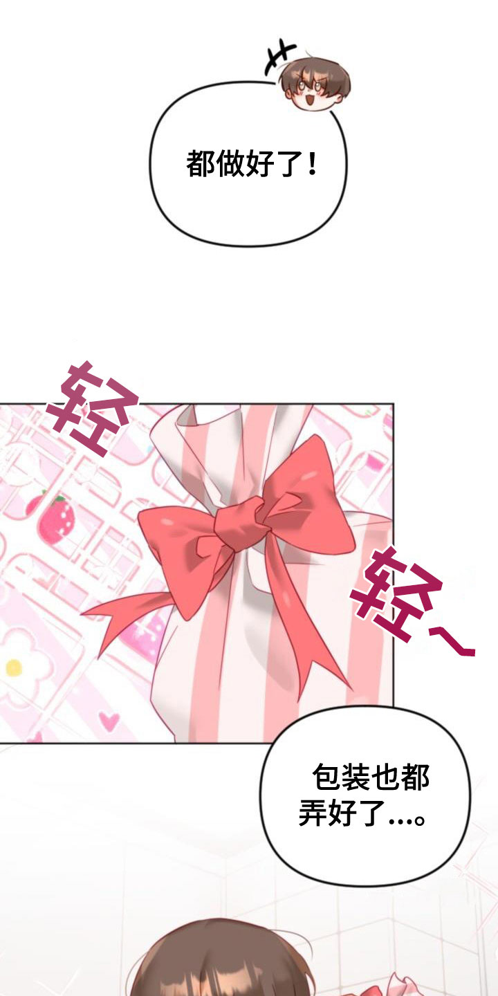 情人节特辑大全漫画,第28章：驱魔的方式： 捣乱的鬼2图