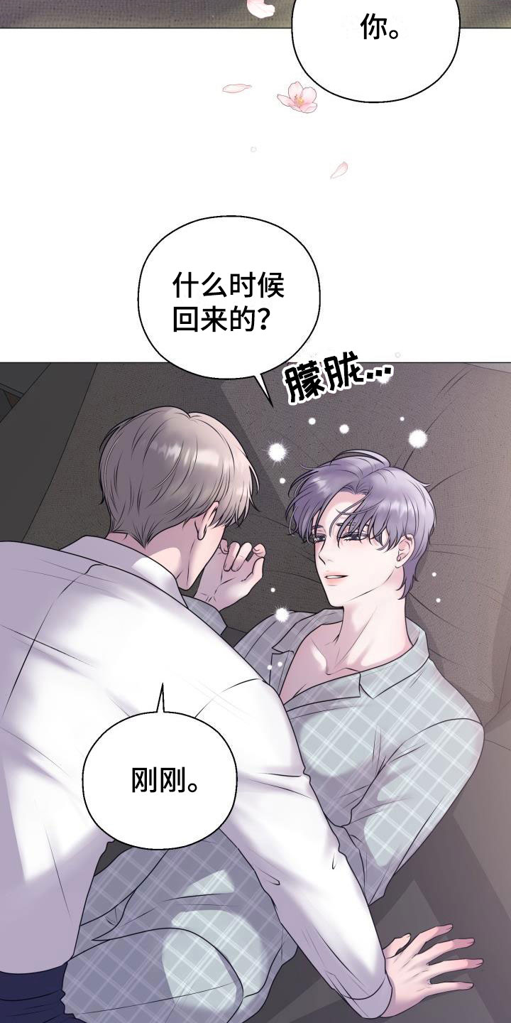 情人节自讨苦吃怎么做漫画,第9章：占为己有：晚归1图