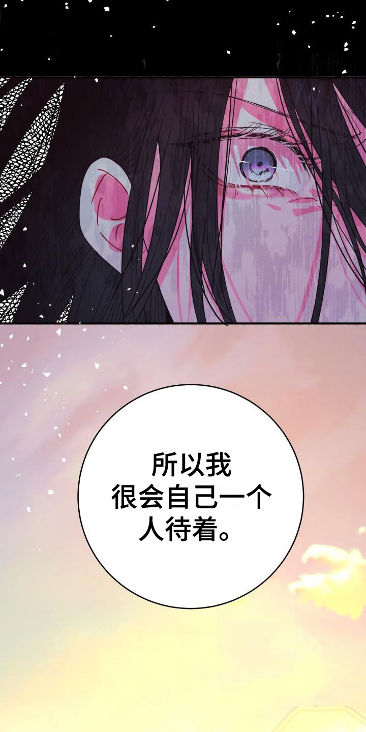 情人节特价团购漫画,第12章：再次相爱：小小的手2图