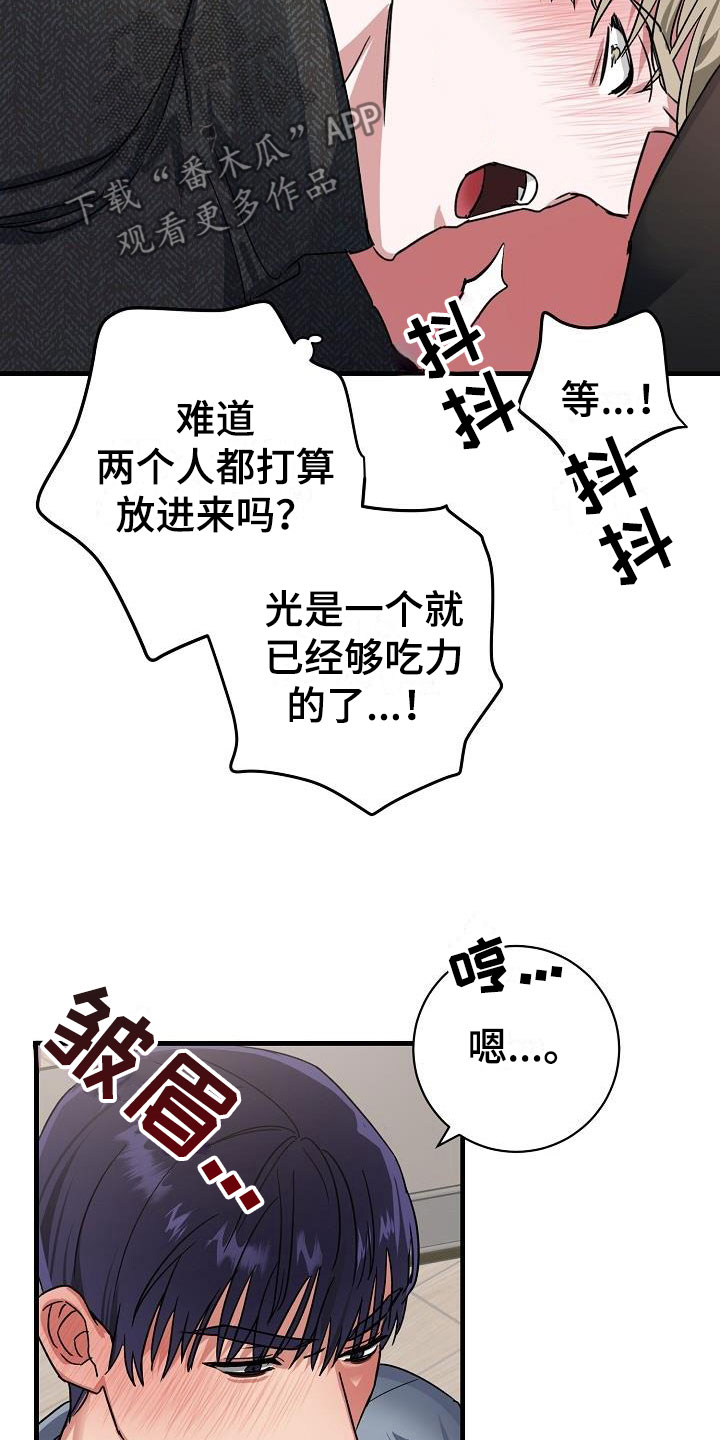 情人节特色项链漫画,第51章：我都要1图