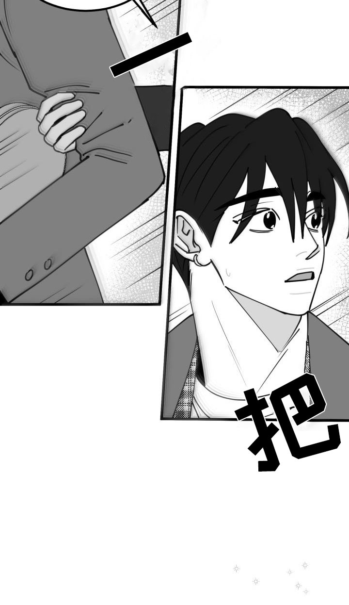 情人节特色酒馆漫画,第41章：吻2图