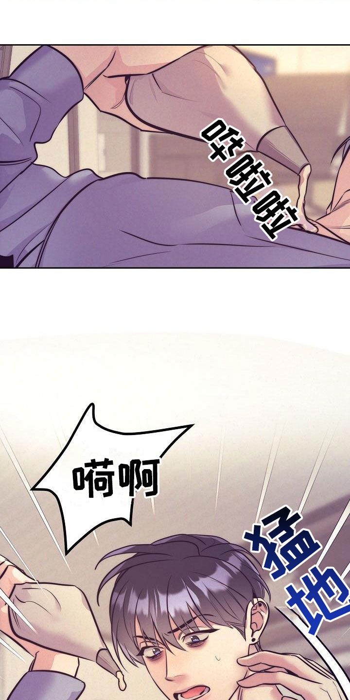 情人节特效道具手控教程漫画,第56章：恋爱诈骗1图