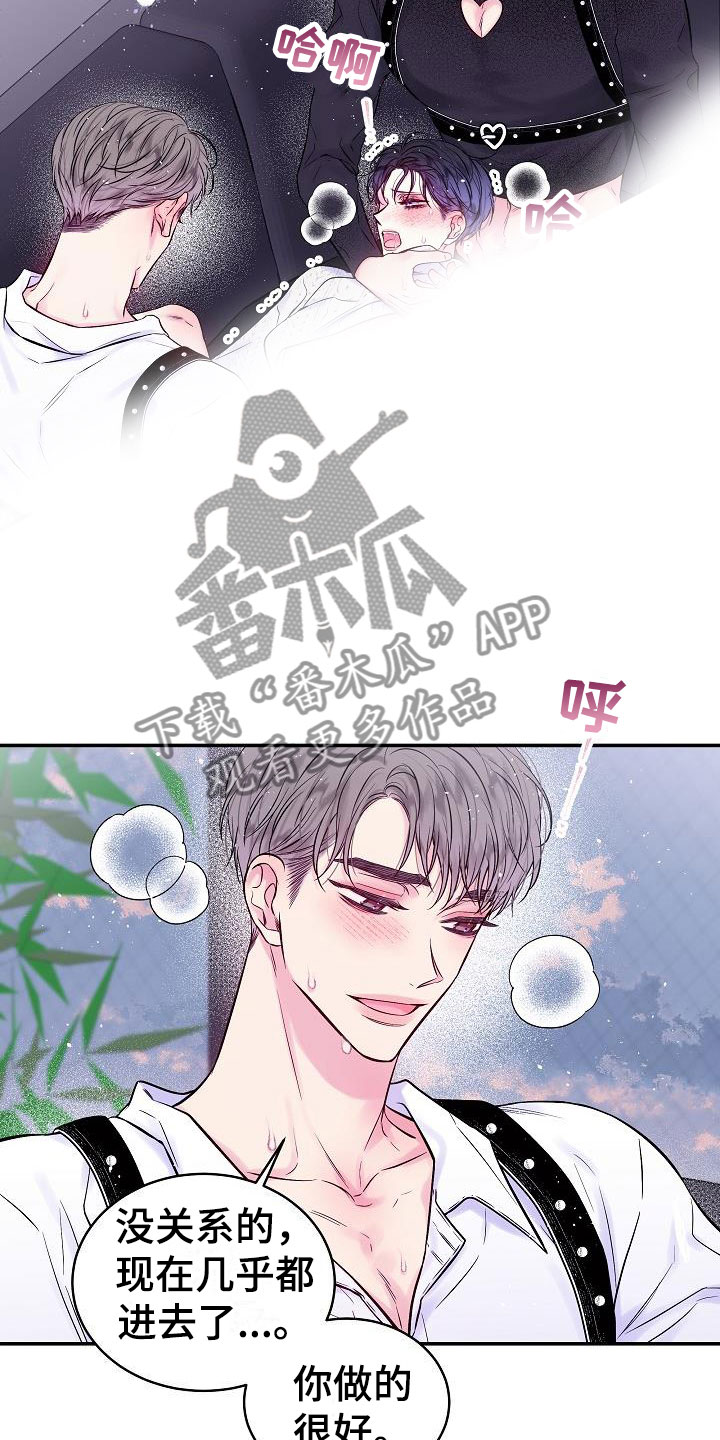 情人节特色酒吧漫画,第23章：第二次的黎明：喜欢黑还是白1图