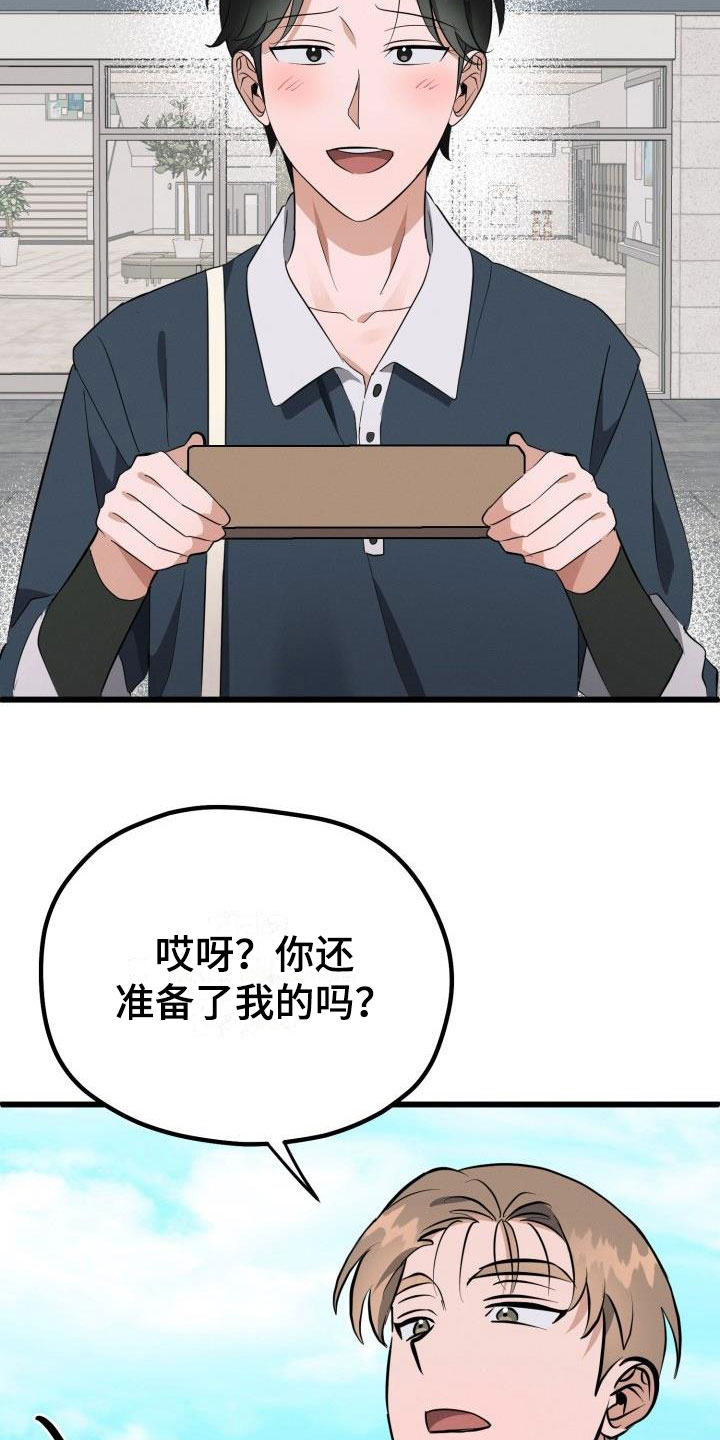 情人节特色酒馆漫画,第42章：先给他不给我？2图