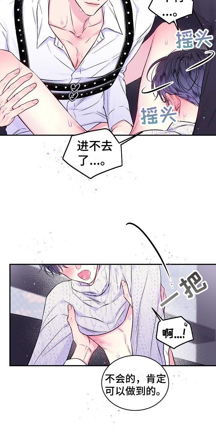 情人节特色酒吧漫画,第23章：第二次的黎明：喜欢黑还是白1图