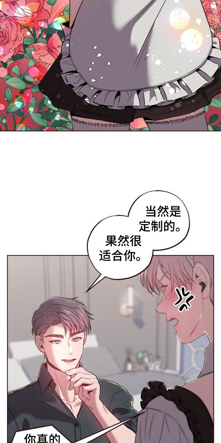 情人节特色酒馆漫画,第7章：闭环：女仆装1图
