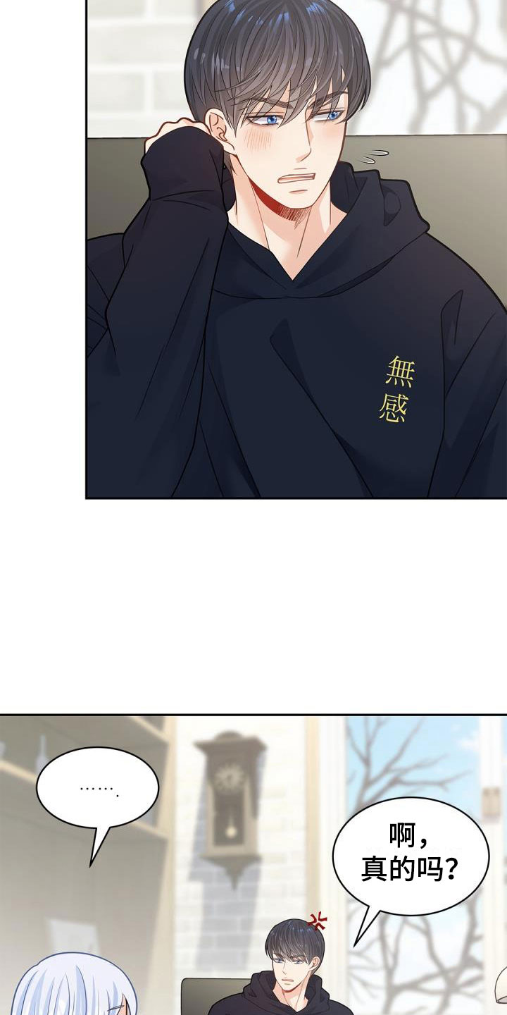 情人节特色酒馆漫画,第37章：快长大吧1图