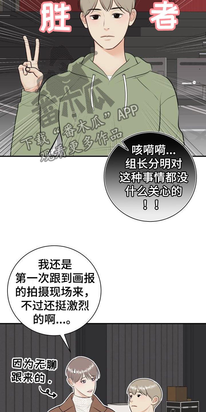 情人节特别演出漫画,第8章：我非常幸福：口红1图