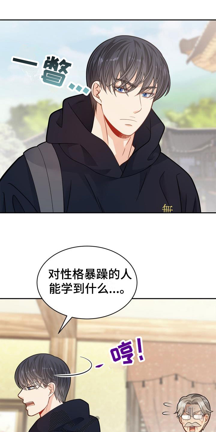 情人节小游戏漫画,第36章：情书2图