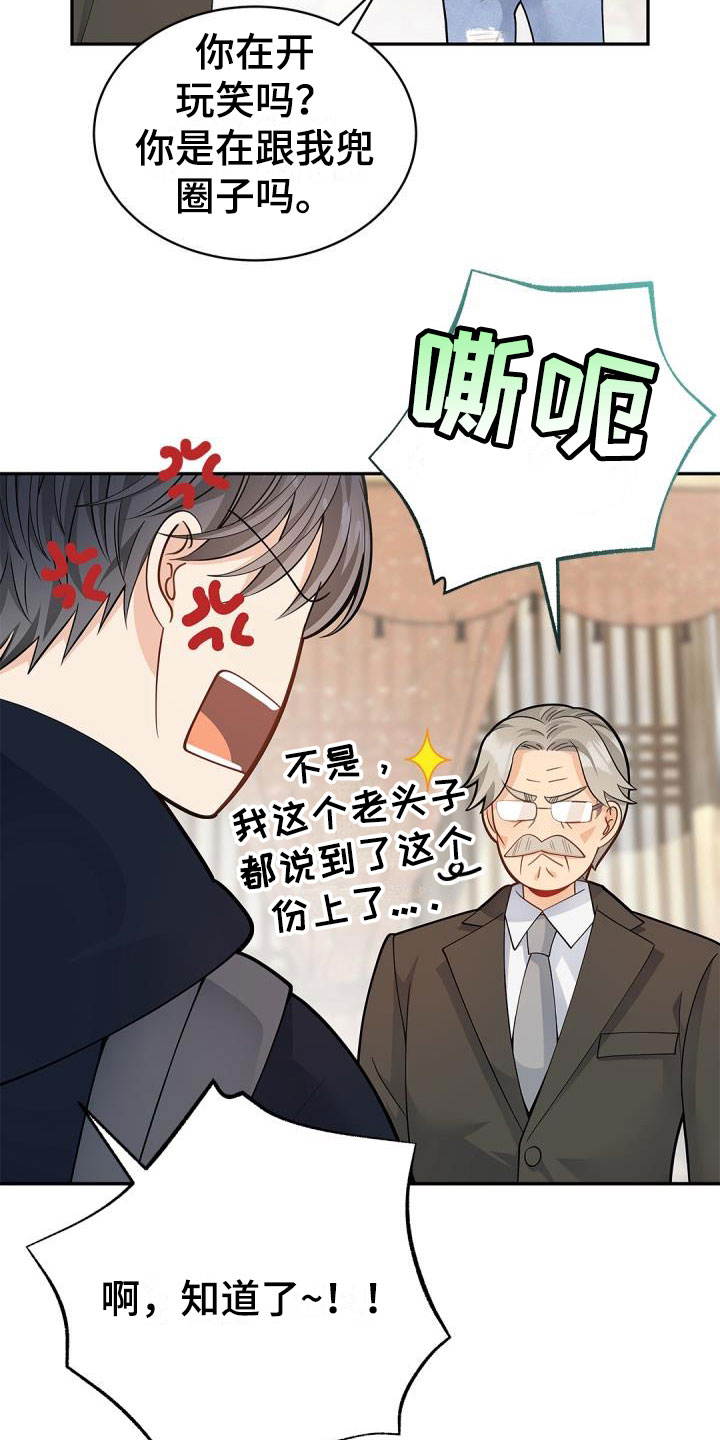 情人节特色酒馆漫画,第36章：情书2图