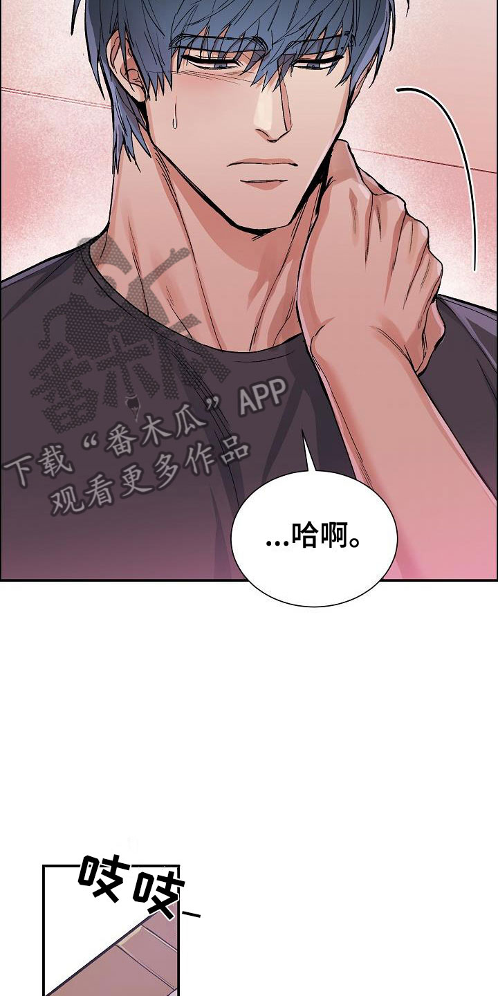 情人节特色酒馆漫画,第46章：糟糕的快递1图