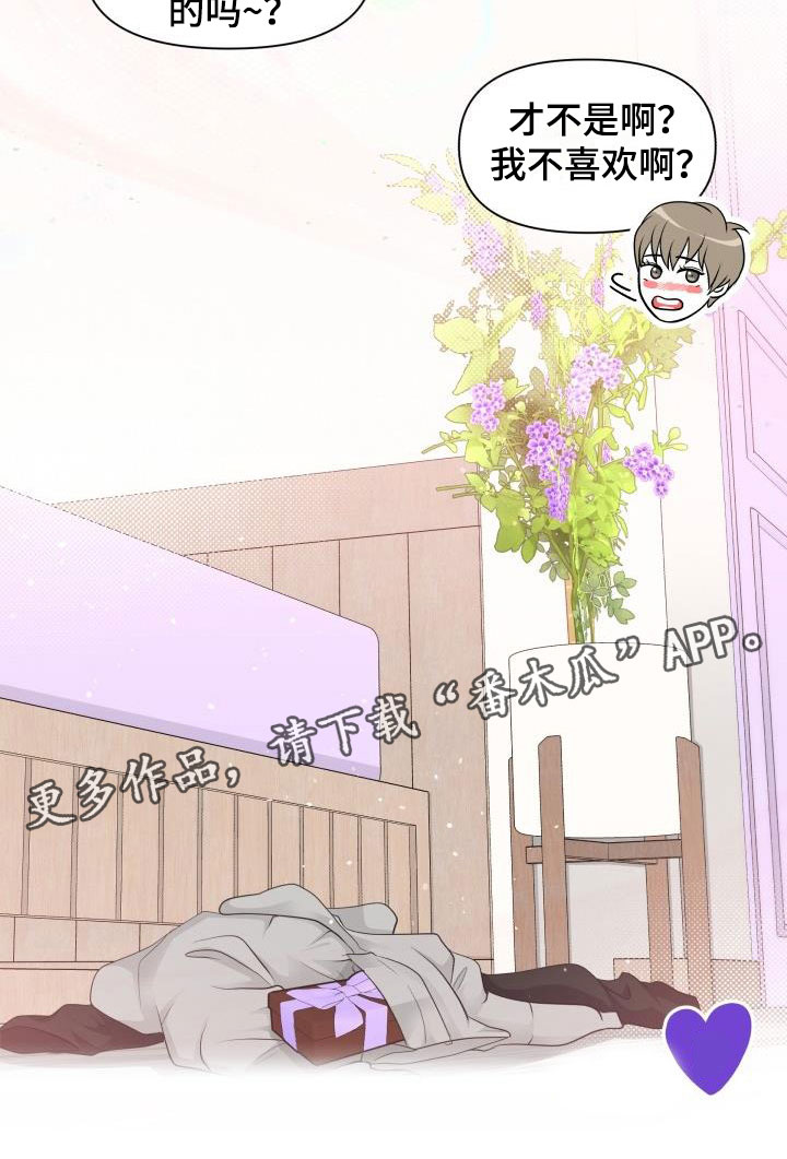 情人节特色酒馆漫画,第39章：我帮你2图