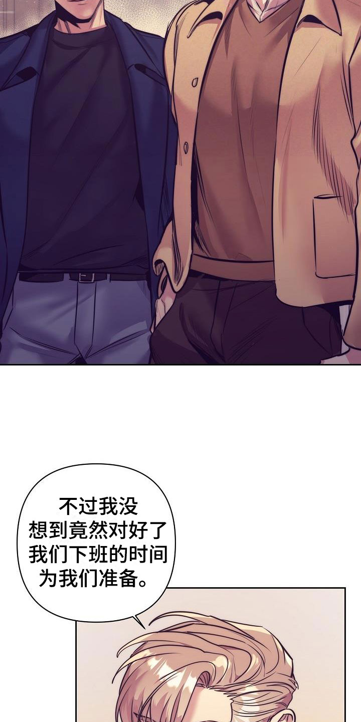 情人节特效道具手控教程漫画,第56章：恋爱诈骗2图