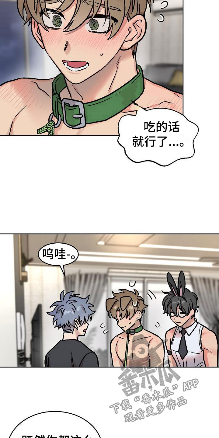 谈情说爱讲道讲章漫画,第49章：满意吗？1图