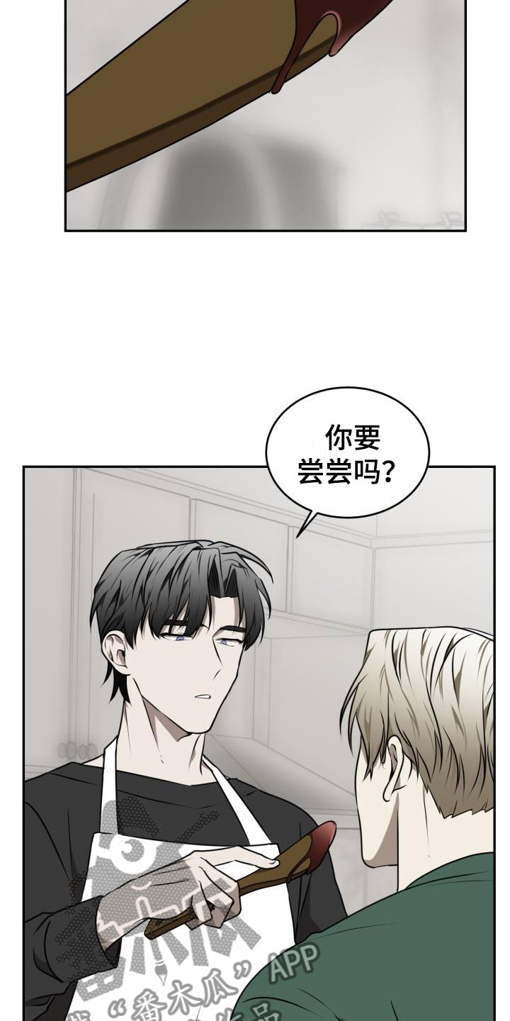 情人节特色酒馆漫画,第6章：囚徒驯养：巧克力2图