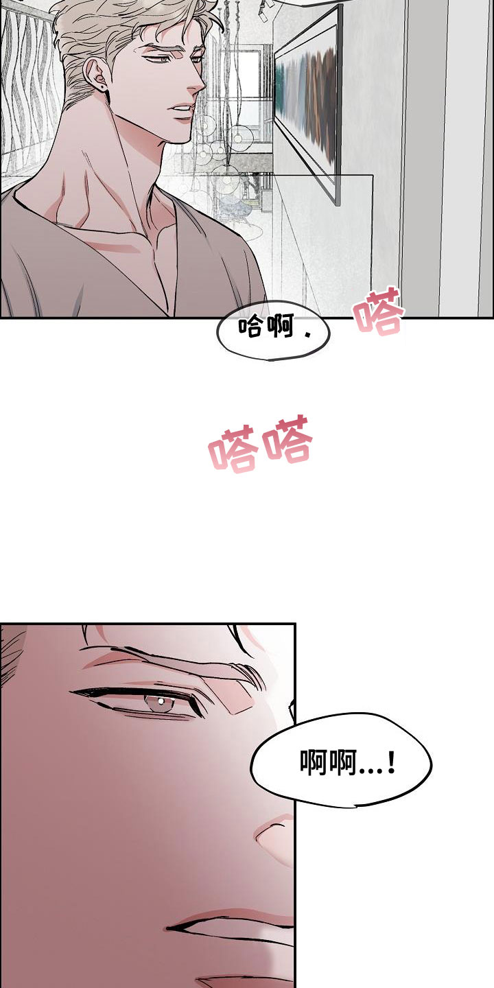 情人节成就魔兽世界漫画,第47章：年轻气盛1图