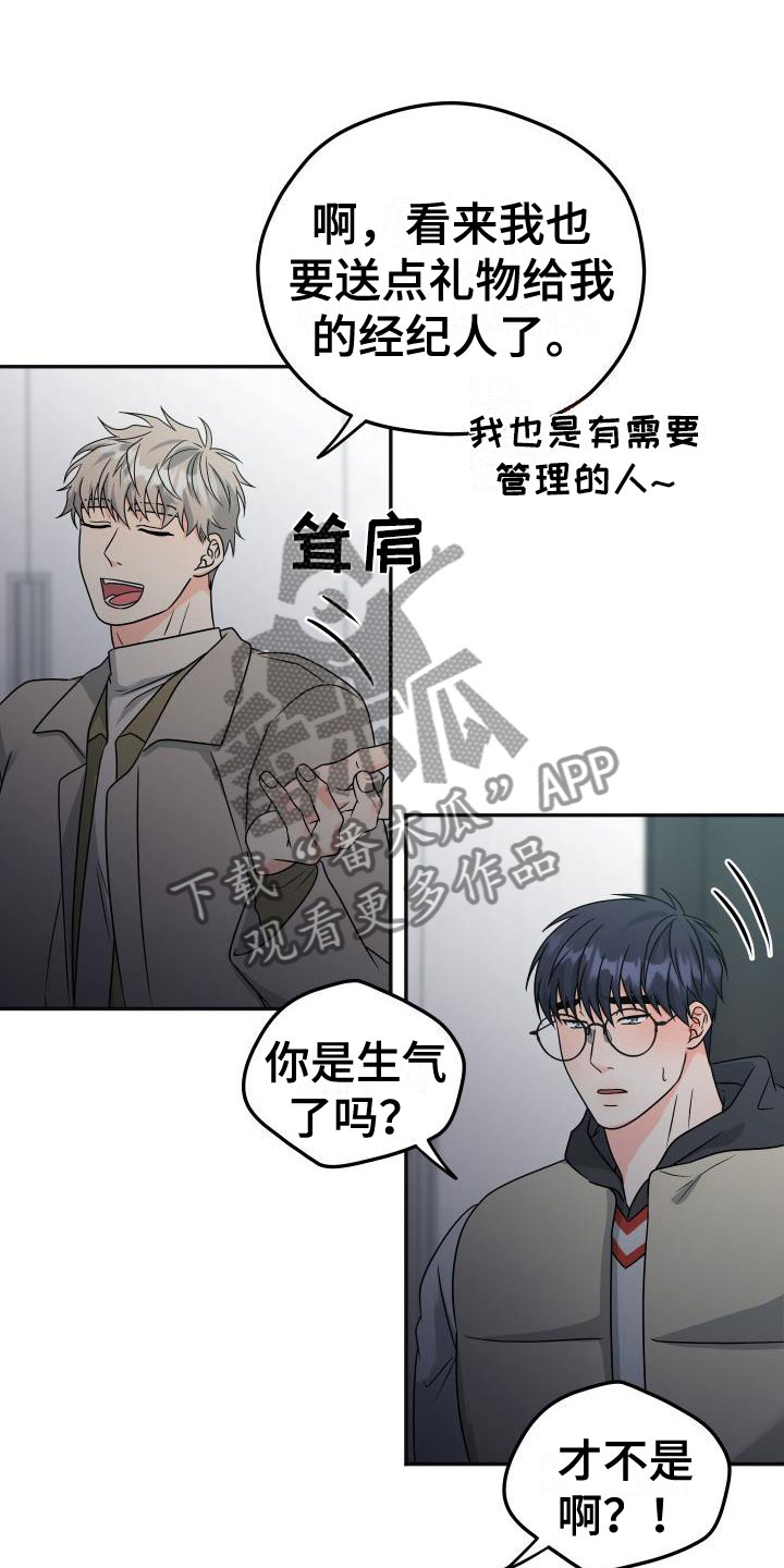 情人节特辑大全漫画,第52章：他约了谁？2图