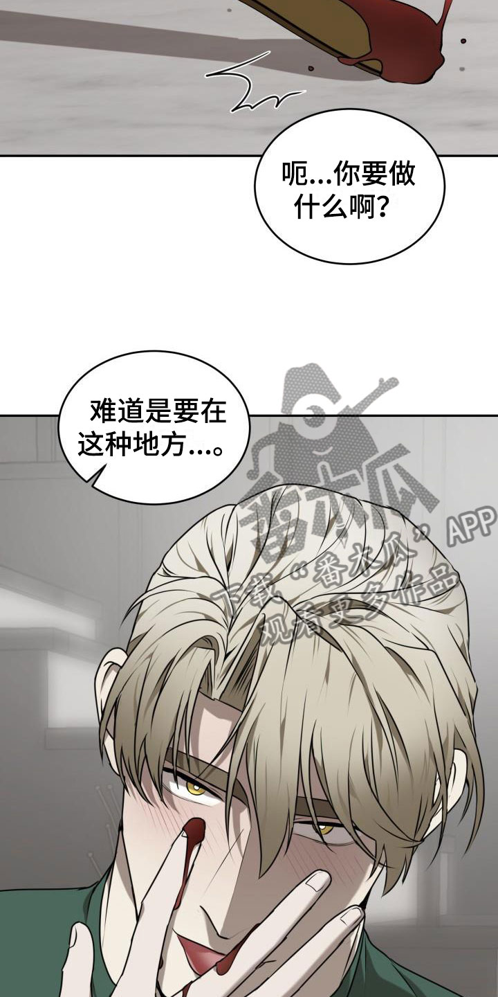 情人节特效道具手控教程漫画,第6章：囚徒驯养：巧克力2图