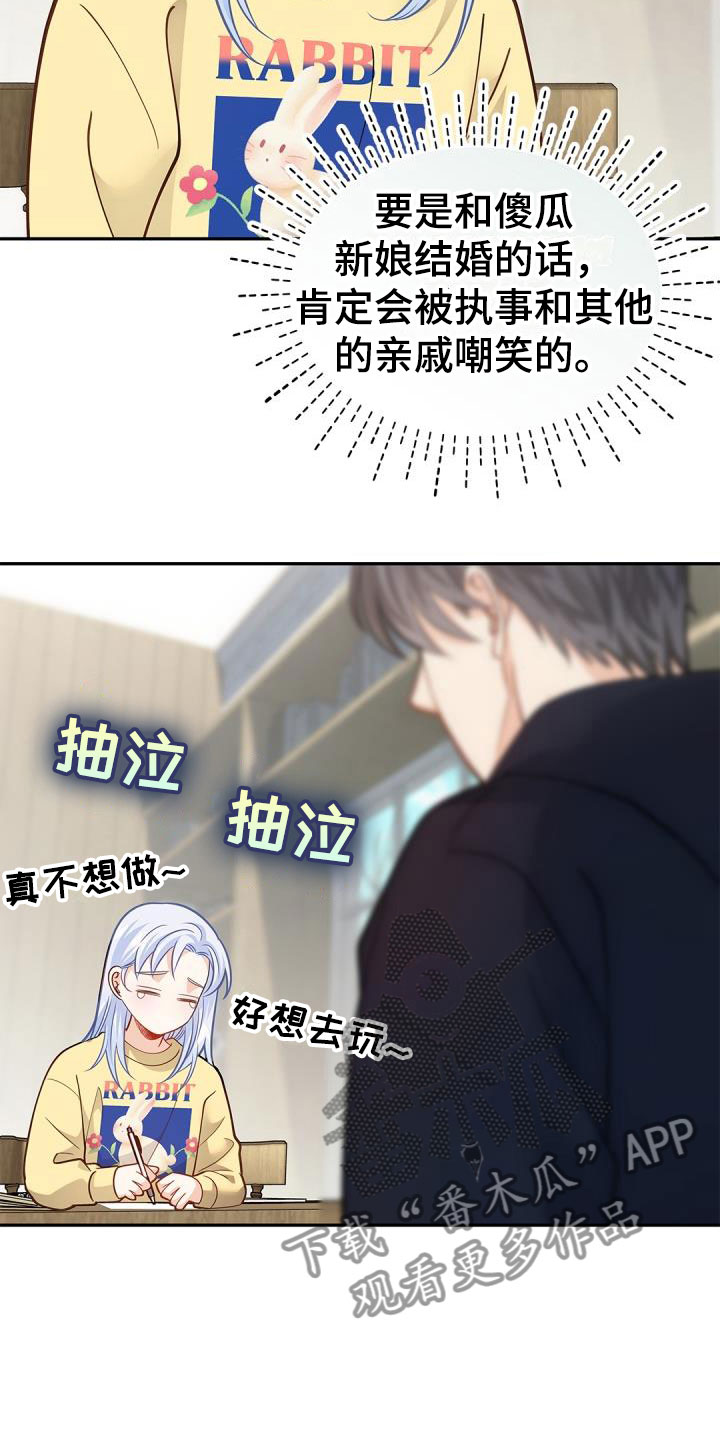 情人节特别穿搭漫画,第37章：快长大吧1图