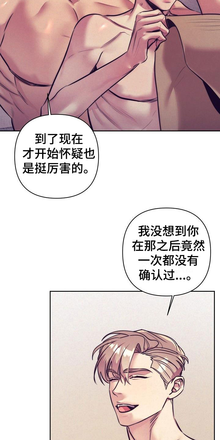 情人节特效道具手控教程漫画,第56章：恋爱诈骗1图