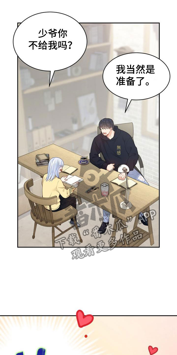 情人节特色酒馆漫画,第37章：快长大吧2图