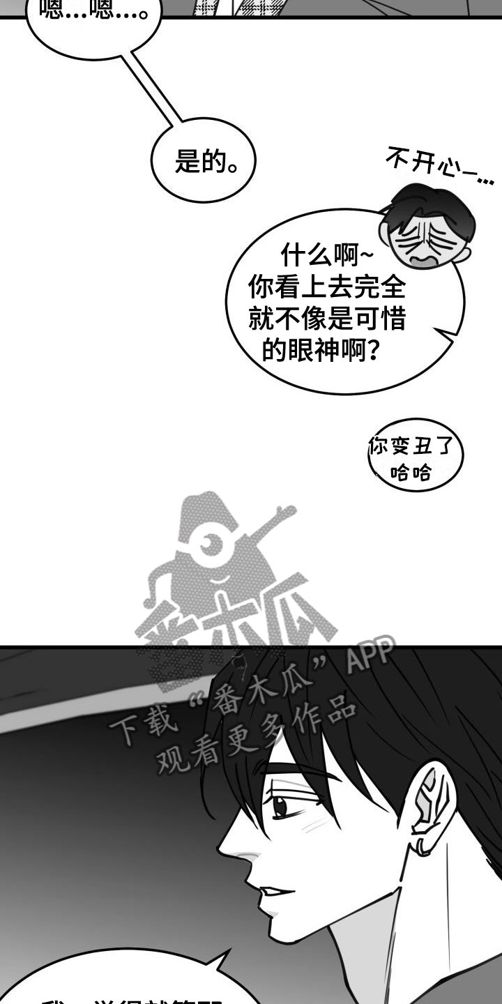 情人节特色花束漫画,第41章：吻2图