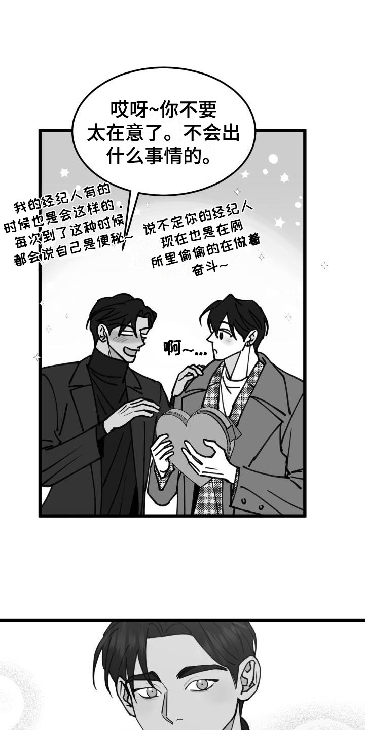 情人节特色酒馆漫画,第40章：一类驾照2图