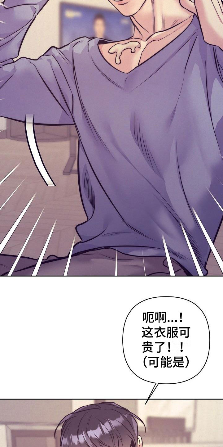 情人节特效道具手控教程漫画,第56章：恋爱诈骗2图