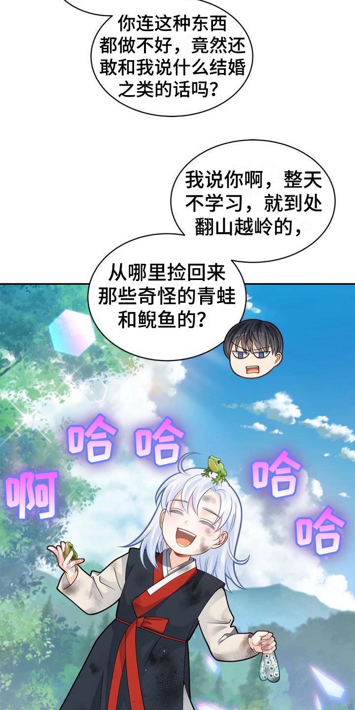 情人节祝福语漫画,第37章：快长大吧2图