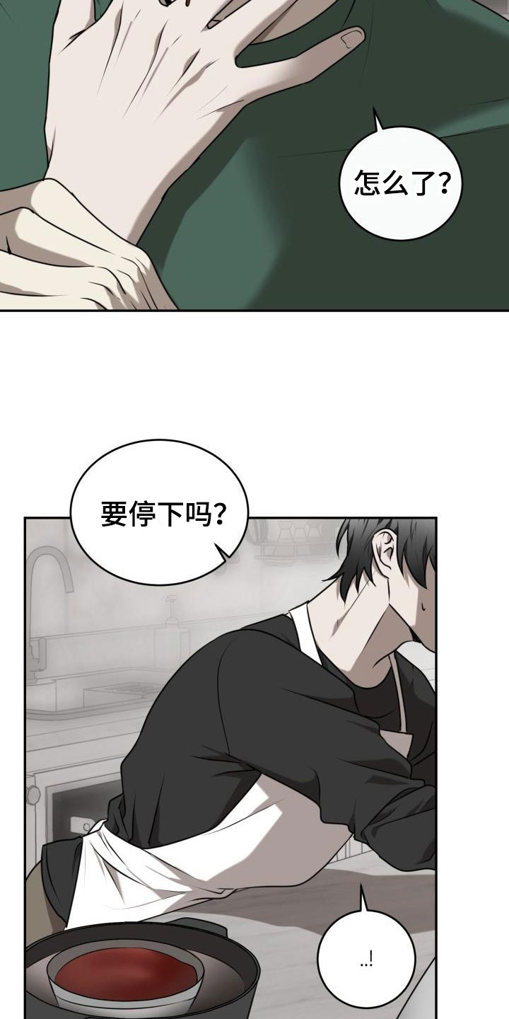 情人节特效道具手控教程漫画,第6章：囚徒驯养：巧克力1图