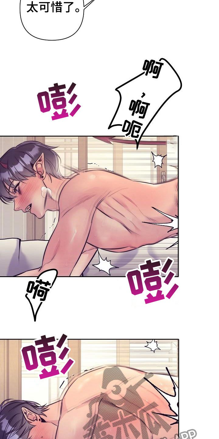 情人节特色酒馆漫画,第57章：真甜~2图
