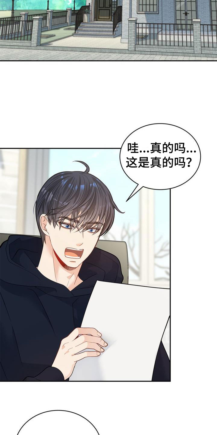 情人节特色酒馆漫画,第36章：情书2图