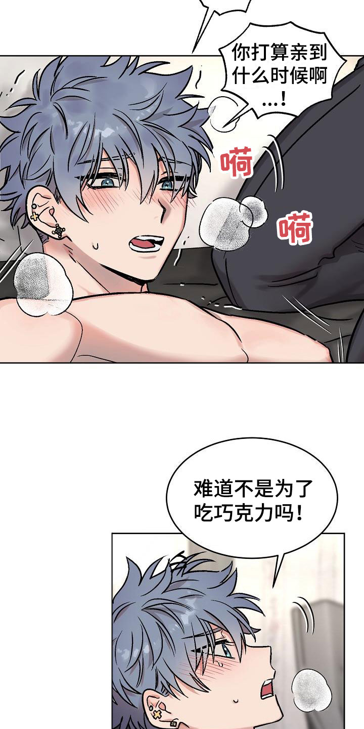 谈情说爱讲道讲章漫画,第49章：满意吗？2图