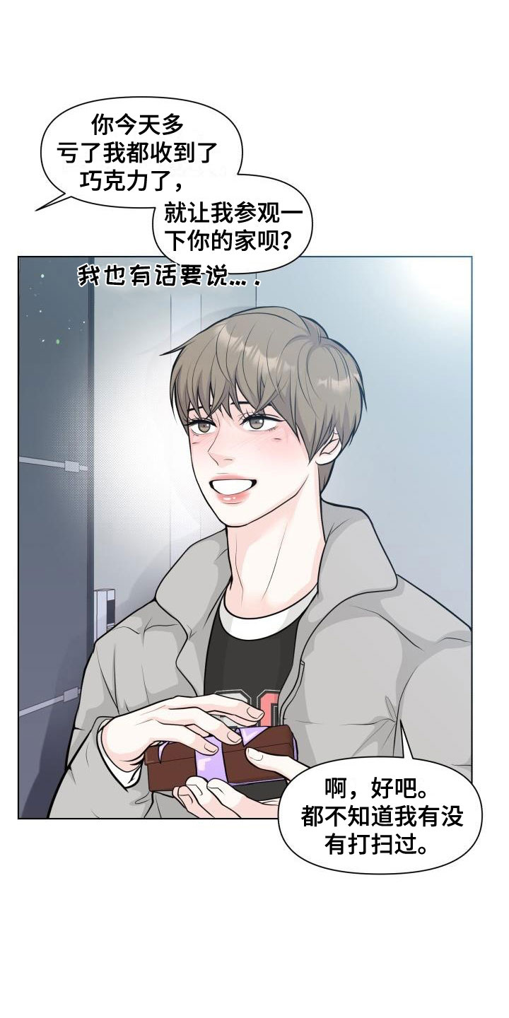 情人节特色酒馆漫画,第38章：抑制剂2图