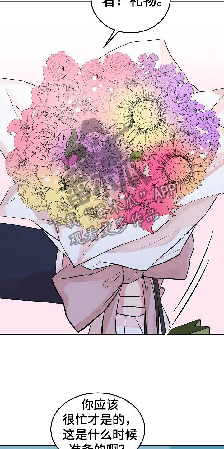情人节特效道具手控教程漫画,第32章：互赠礼物1图