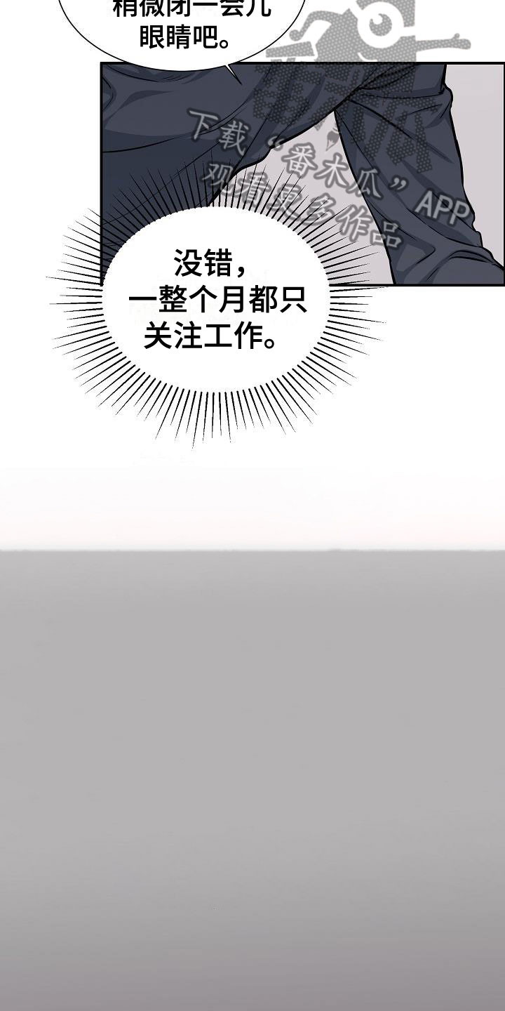 情人节特效道具手控教程漫画,第46章：糟糕的快递1图